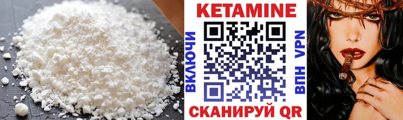 КЕТАМИН VHQ  Заволжье 
