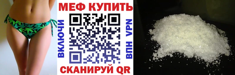 shop наркотические препараты  Заволжье  МЕФ кристаллы 