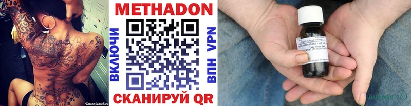 где продают наркотики  Заволжье  МЕТАДОН белоснежный 